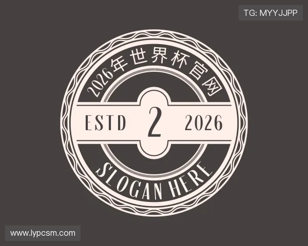 关于2026年世界杯官网